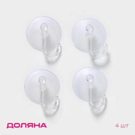 Hooks on the vacuum suction cup of the “classic” shares, 4 pcs