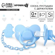 The dummy is classic, with the holder, +0 months., On the blister, the color of mix