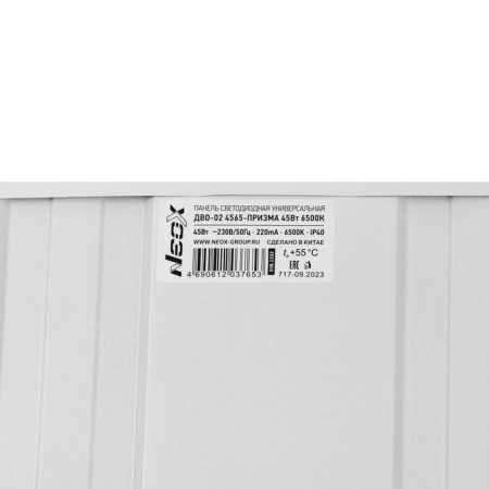 NEOX LED panel, DAG-02 4565 Prime, 45 W, 6500K, 595x595x19 mm-4
