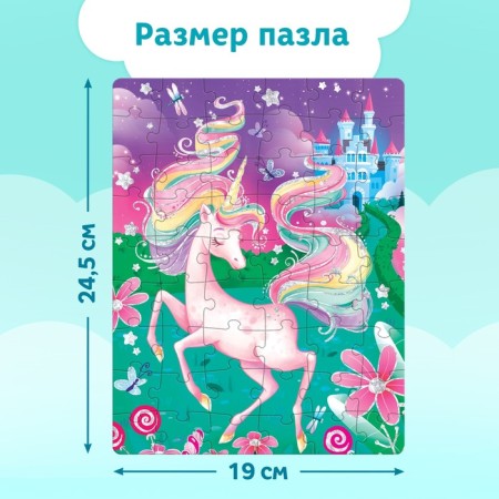 Puzzle in the thermostat "Fairytale Dreams", 54 details, 250 ml-1
