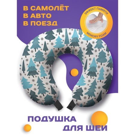 Pillow for travel "Winter in the forest", size 30x25x10 cm