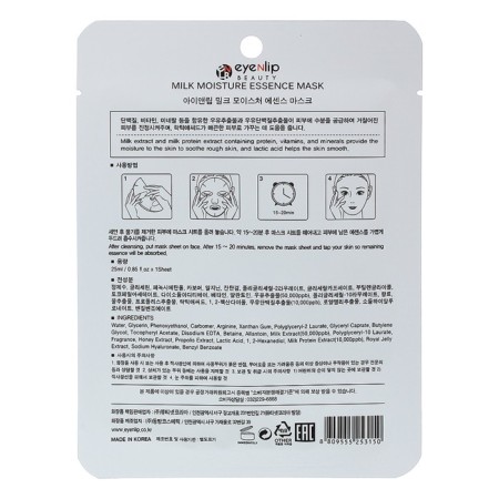 Facial face mask Eyenlip Moisture Essence Mask Milk, 25 ml-1
