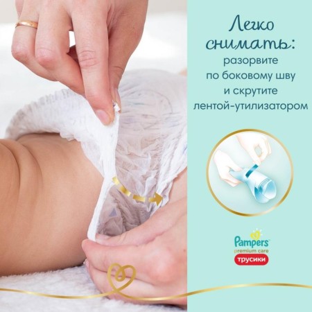 Pampers Premium Care panties, size 4, 22 pcs-7