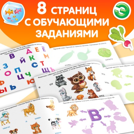 100 stickers "Alphabet", 12 p.-3