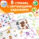 100 stickers "Alphabet", 12 p.