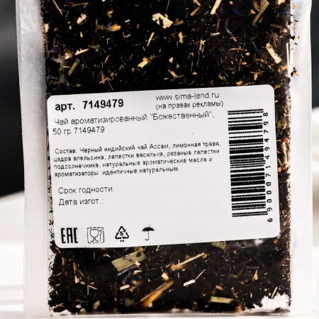 Flavored tea "Divine", 50 g-1