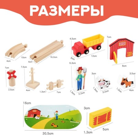 Wooden toy "Railway + Farm" 23 details, 32 × 5 × 17 cm-1