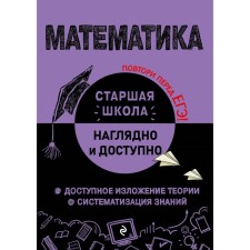 Mathematics. Udalova N. N.