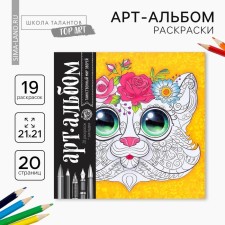 Coloring - anti -stress, album 