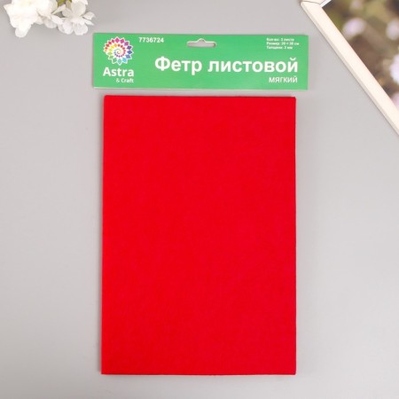 A set of soft felt "Astra" (3 pcs) bright red, 3 mm, 400 gr. 20x30 cm-3