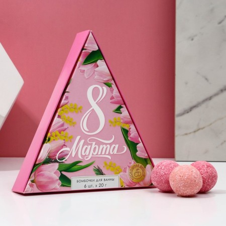 Gift set of cosmetics “Since March 8!”, Bath bombs 6 x 20 g, pure happiness