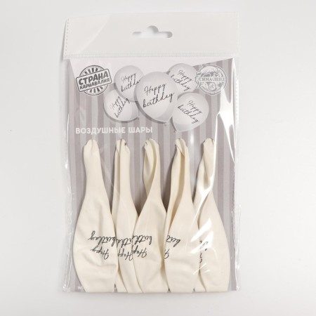 Shar Latex 12 "Happy Birthday, Classic, 5 pcs.-2