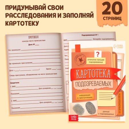 Set of "Big Detective set", books, certificate-7