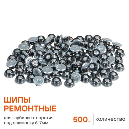 Repair spikes Airline, 7 mm, 500 pcs-2