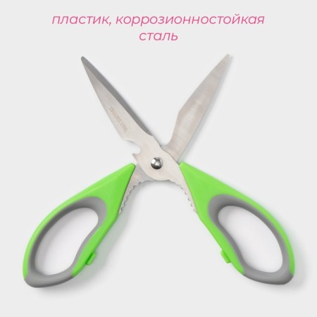 Scissors kitchen shares "Gary", 22 cm, green color-1