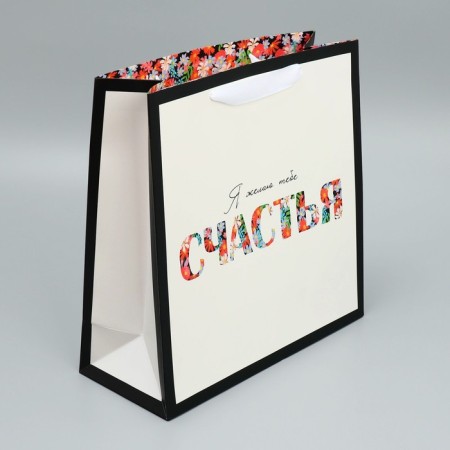 Gift Laminated Square, Packaging, Happines, 30 x 30 x 12 cm-2