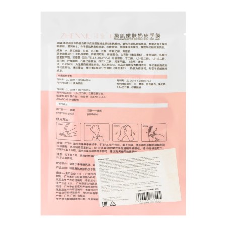 Hand mask for hand, nutritious, rejuvenating-5