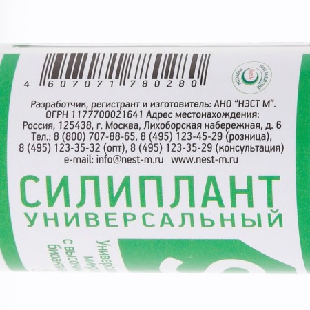 Growth Gener "NEST M" Silplant Universal, 100 ml-3