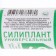 Growth Gener "NEST M" Silplant Universal, 100 ml