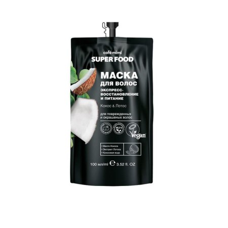 Café MIMI hair mask “Express MODICATION AND NOWING”, with coconut and lotus, 100 ml