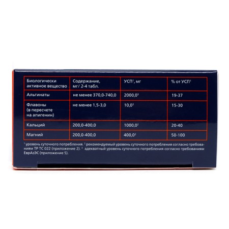 Algiscon, 20 chewing tablets with a taste of strawberries-4