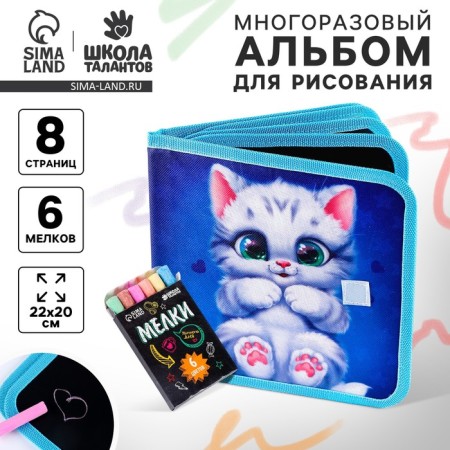 The book for drawing reusable "cat"