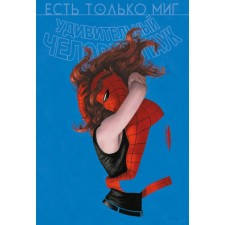 The amazing Spider Man. There is only a moment. The origin of the species. Kesada D.