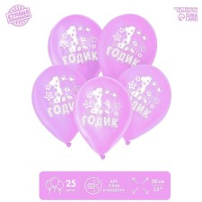 Shar Latex 12 “One year”, for a girl, a set of 25 pcs.