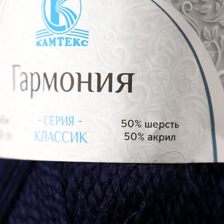 Yarn "Harmony" 50% wool, 50% acrylic 245m/100g (173 blue)-3