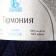 Yarn "Harmony" 50% wool, 50% acrylic 245m/100g (173 blue)