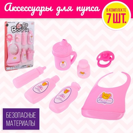 Set of accessories for peps
