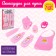 Set of accessories for peps