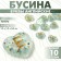 Acrylic bead "English letters" mix, heart, 12 × 4 mm, set 10 g, gold color