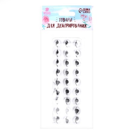 Elevaric eyes, set 27 pcs., Size 1 pc. - 1.2 cm-1
