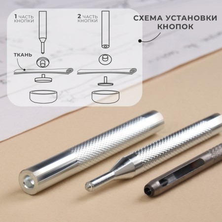 A set of tools for manual installation of S-shaped buttons, with a well, No. 655, d = 10 mm-1