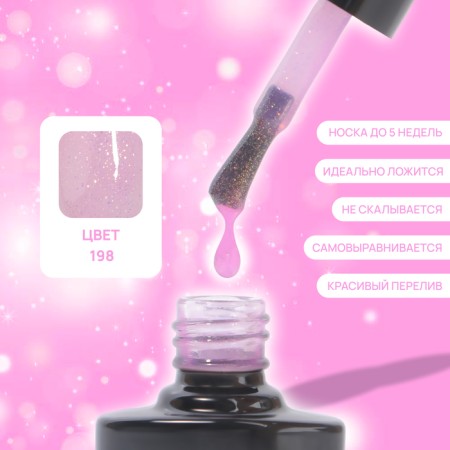 Gel nail polish, Super Light, 3 phase, 8ml, LED/UV, Color (198)-1