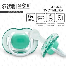 Соска - пустышка силиконовая классическая, от 6 мес., с колпачком, цвет зеленый