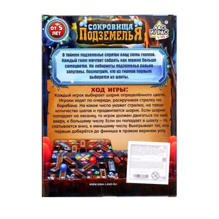Board Brownizer Game for Loying "Treasures of the Dungeons", from 2-4 players, 5+-4