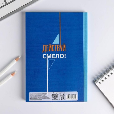 Diary "I want, I can and I will", A5, 80 sheets-4