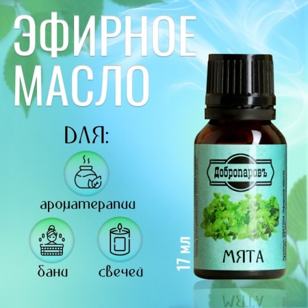 Essential oil "Mint", a bottle-boiler, 17 ml "Dobroparov"