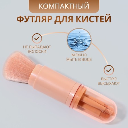 Set of makeup brushes, 4 objects, orange color-3