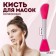 Brush for masks, bilateral, silicone, 14.8 cm, color mix