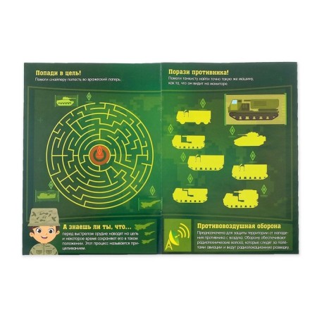 Activati-book with stickers and toy "Military equipment", 12 p.-1
