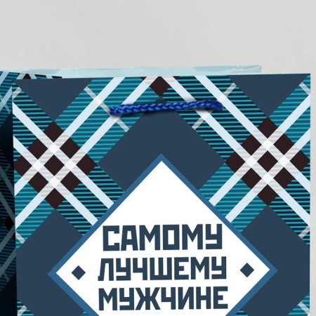 Gift Package laminated, packaging, “The best man”, MS 18 x 23 x 8 cm-2
