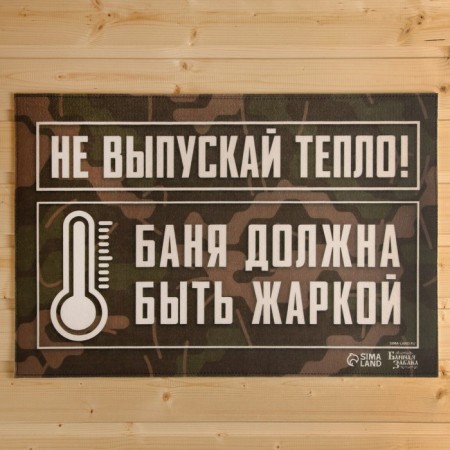 Rapberry Raping Roll with Print "Do not release heat, the bath should be hot"