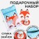 Gift set for the girl "Good Fox", bag, badge, blue color