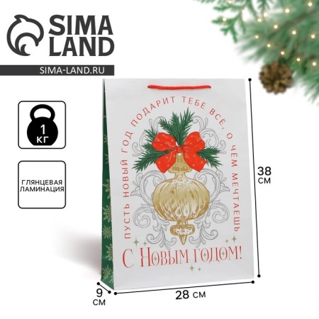 Laminated vertical package “Everything you dream”, l 28 x 38 x 9 cm, New Year
