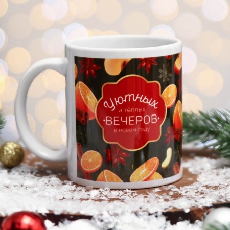 Ceramic mug "Cozy evenings!" orange, 320 ml, colorful color
