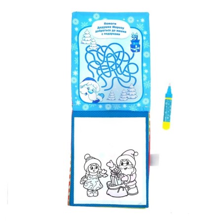 A book for drawing "New Year's fairy tale" with a water marker-2