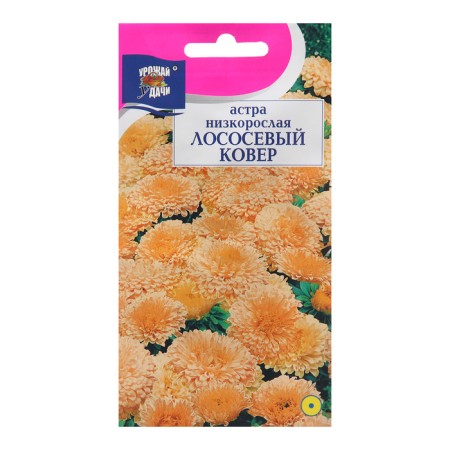 Flowers of Astra Low "salmon carpet", 0.2 g